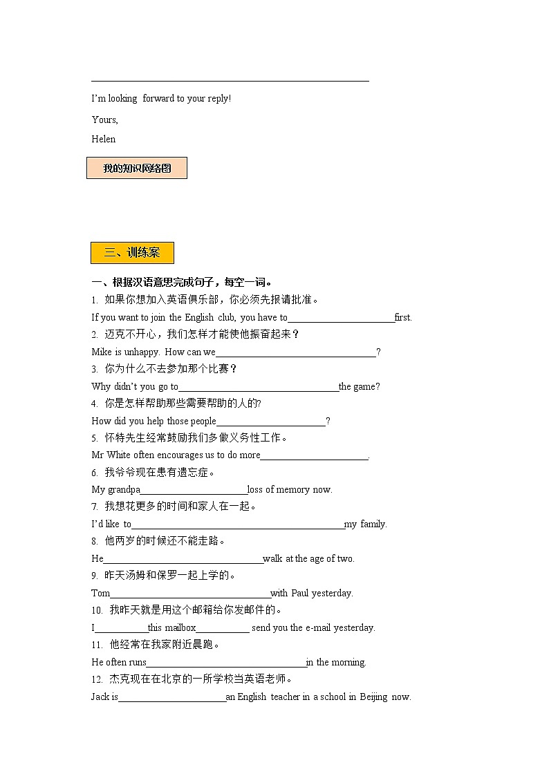 Module 1 Unit 1 Helping those in need Period 5 Speaking,Writing and Study skills课件+教案+导学案+同步练习03
