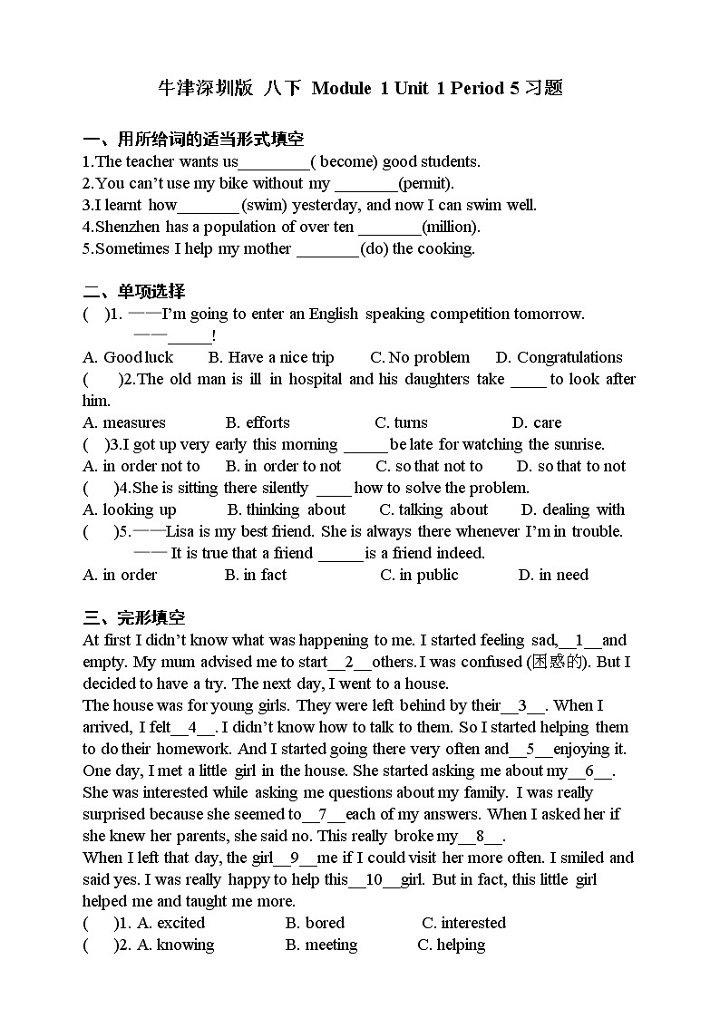 Module 1 Unit 1 Helping those in need Period 5 Speaking,Writing and Study skills课件+教案+导学案+同步练习01