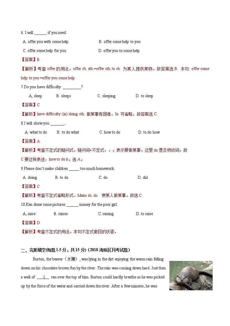 U1 Helping those in need 单元基础测试卷+单元培优测试卷(原卷版+解析版)+复习课件02