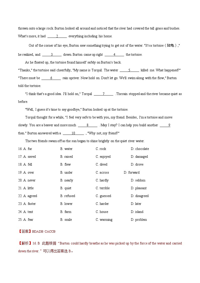 U1 Helping those in need 单元基础测试卷+单元培优测试卷(原卷版+解析版)+复习课件03