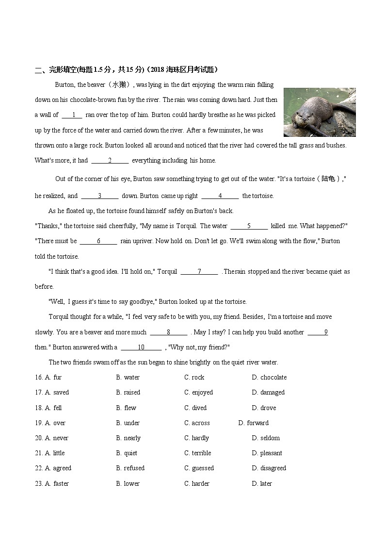 U1 Helping those in need 单元基础测试卷+单元培优测试卷(原卷版+解析版)+复习课件02