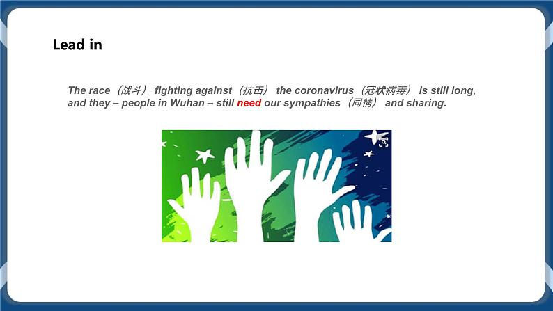 U1 Helping those in need 单元基础测试卷+单元培优测试卷(原卷版+解析版)+复习课件02