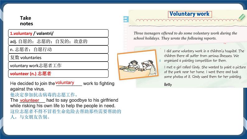 U1 Helping those in need 单元基础测试卷+单元培优测试卷(原卷版+解析版)+复习课件05