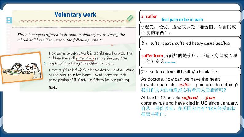 U1 Helping those in need 单元基础测试卷+单元培优测试卷(原卷版+解析版)+复习课件08