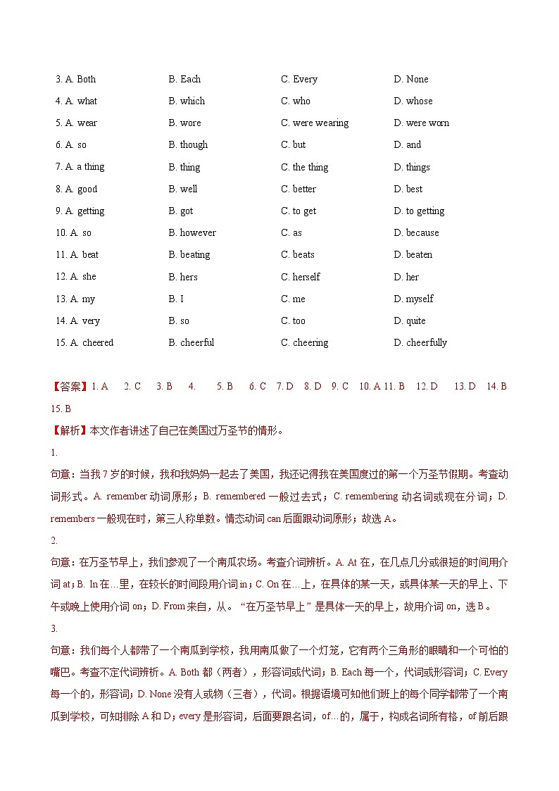 U1 Helping those in need 单元基础测试卷+单元培优测试卷(原卷版+解析版)+复习课件02