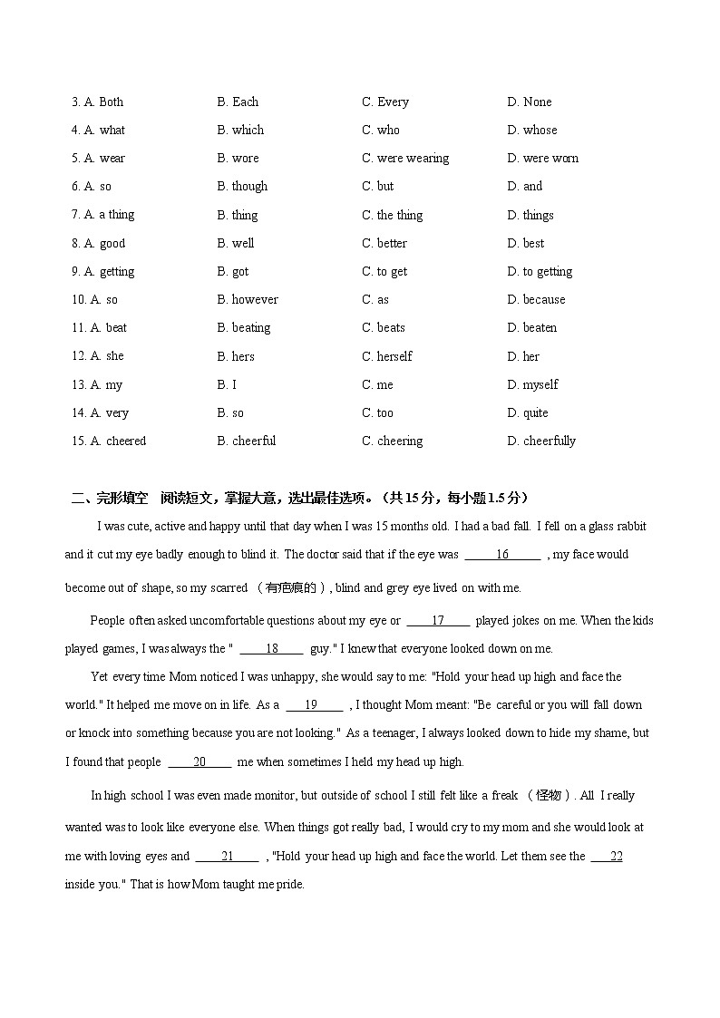 U1 Helping those in need 单元基础测试卷+单元培优测试卷(原卷版+解析版)+复习课件02