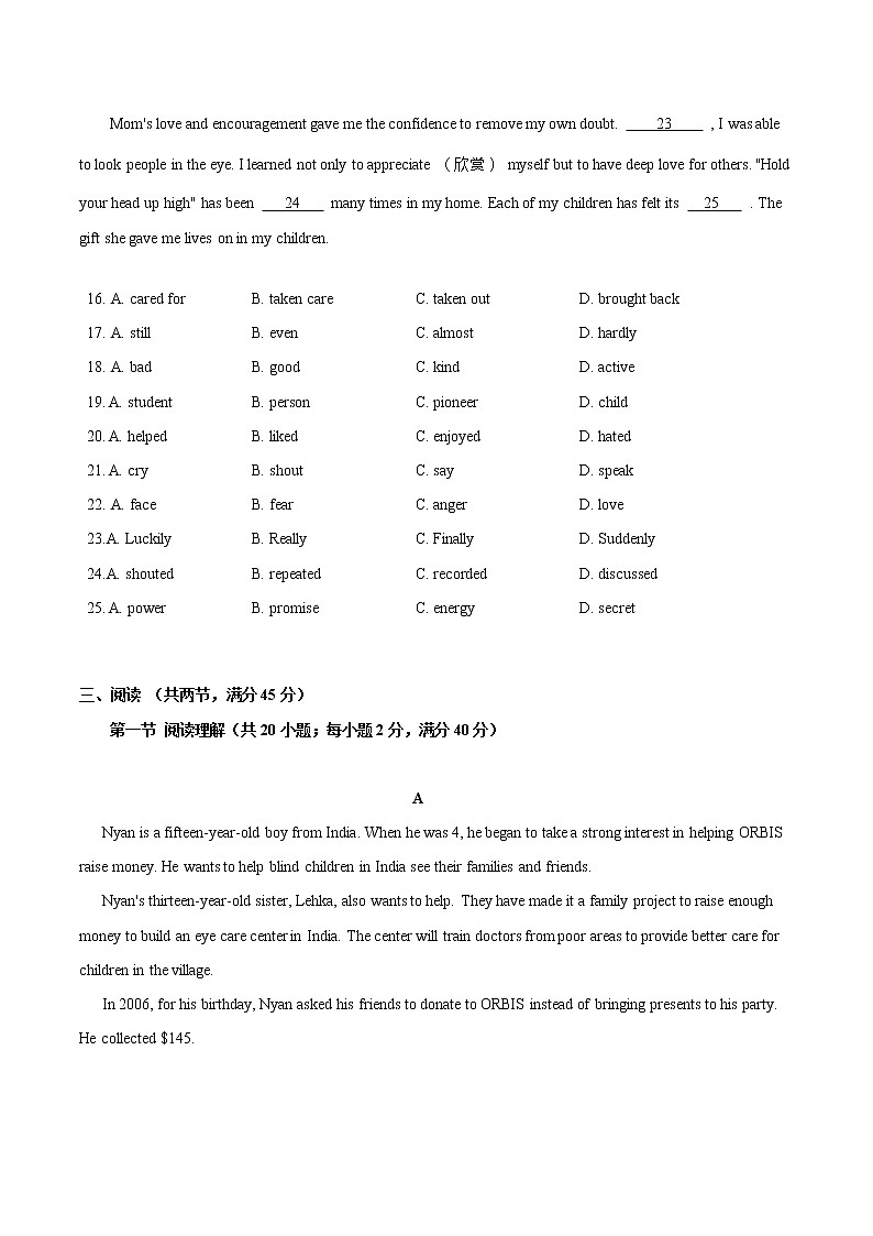 U1 Helping those in need 单元基础测试卷+单元培优测试卷(原卷版+解析版)+复习课件03