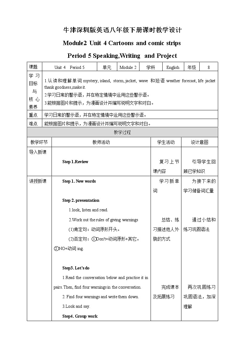 Module 2 Unit4 Cartoons and comic strips Period 5 Speaking,Writing and Project课件+教案+导学案+素材+同步练习01
