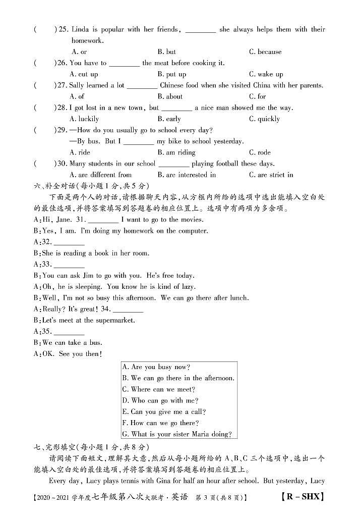 山西省2020-2021学年七年级下第八次大联考(人教版)英语试卷(PDF版)03