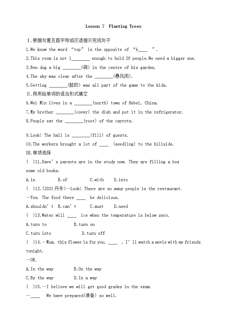 冀教版英语八年级下册同步练习:Lesson 7 Planting Trees(含答案)01