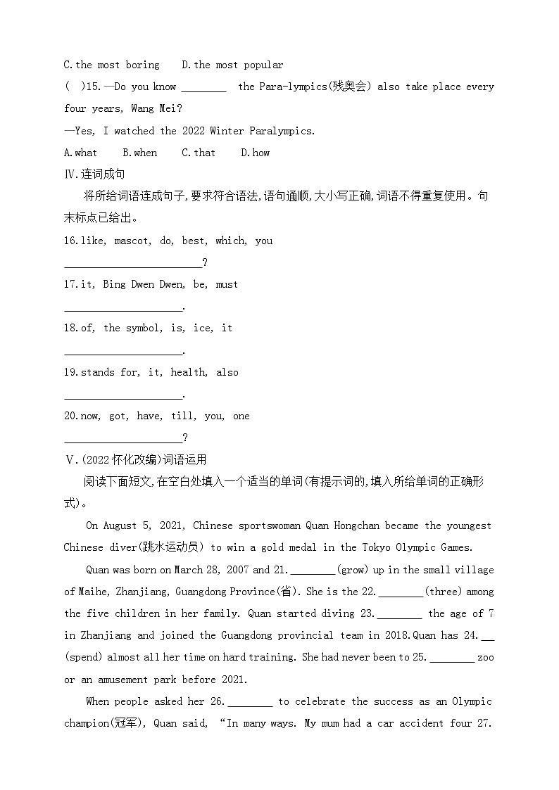 冀教版英语八年级下册同步练习:Lesson 34 Modern Olympics(含答案)02