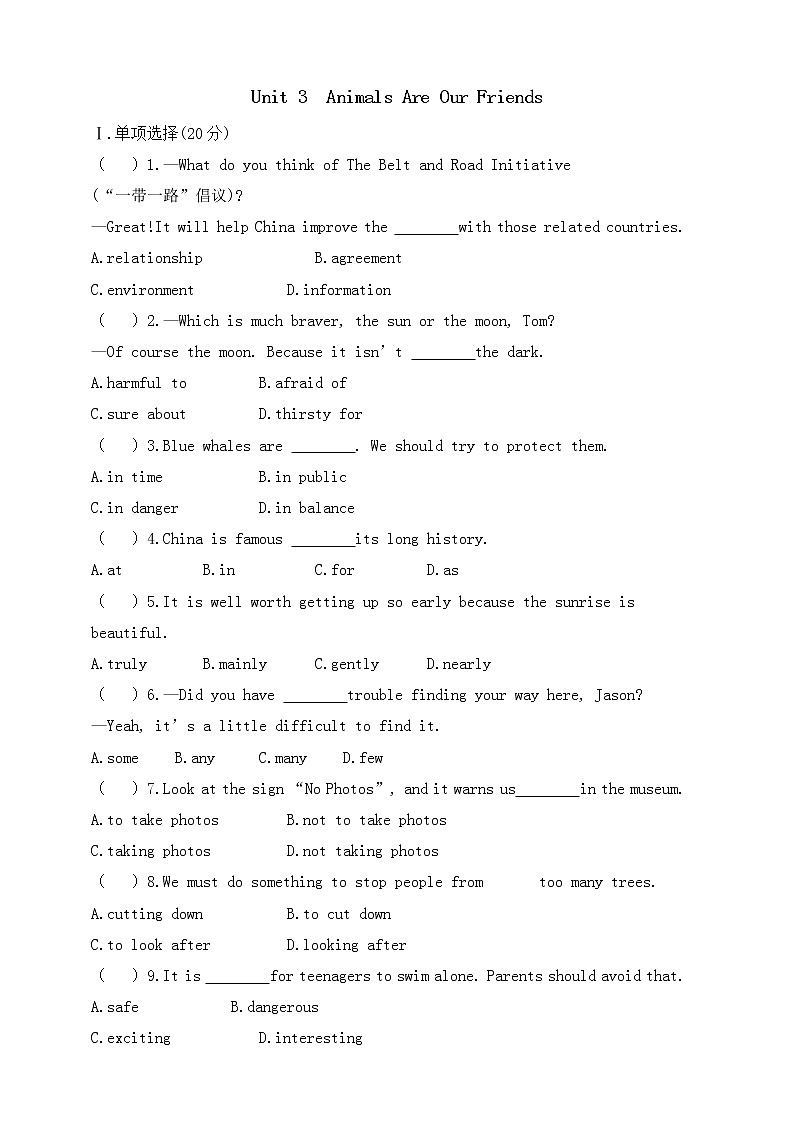 冀教版英语八年级下册单元测试Unit 3 Animals Are Our Friends(含答案)第1页