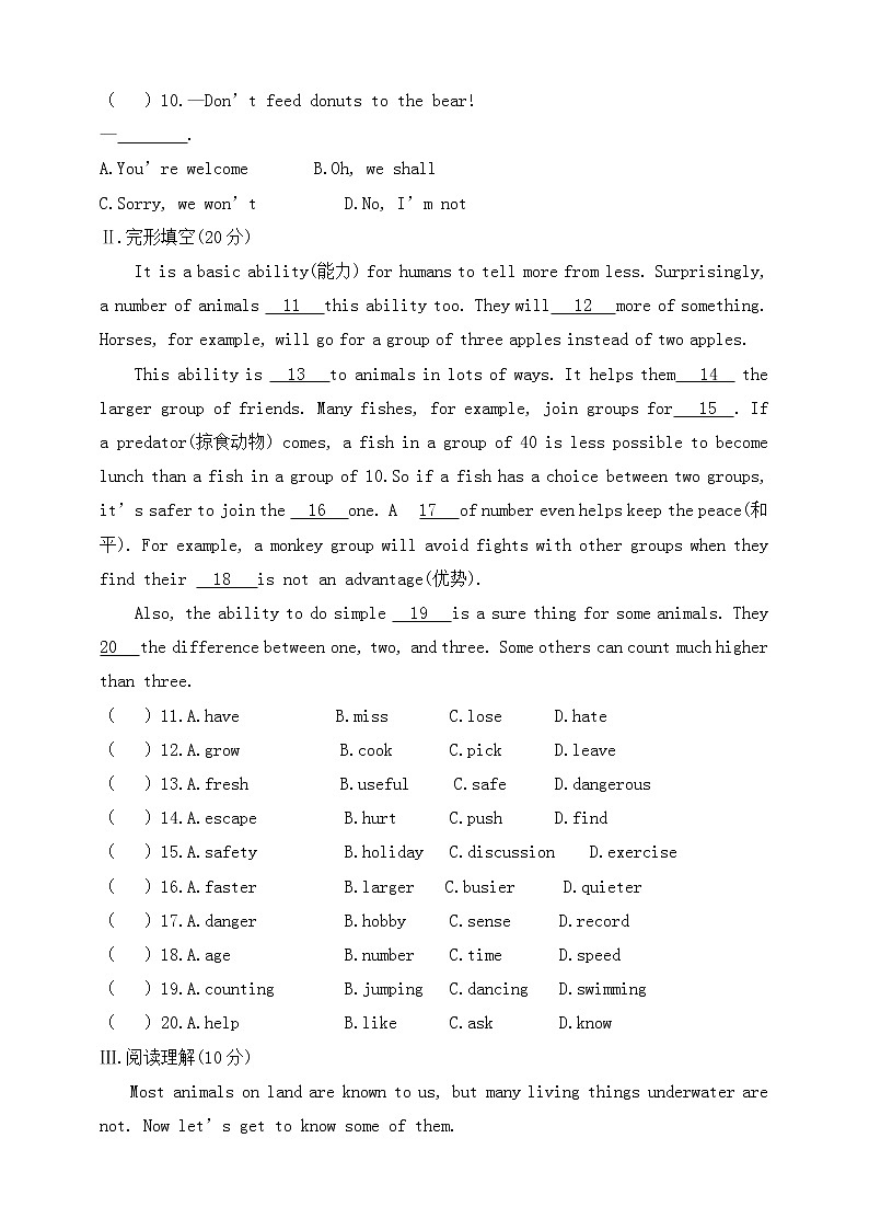 冀教版英语八年级下册单元测试Unit 3 Animals Are Our Friends(含答案)第2页