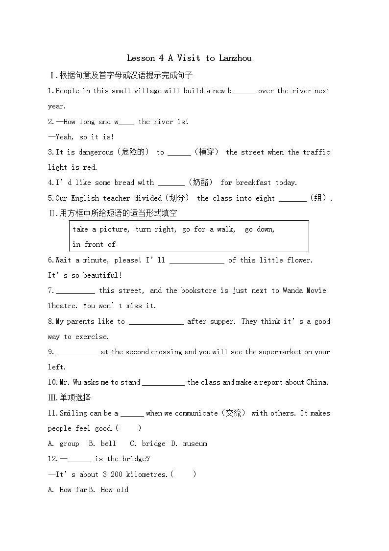 冀教版英语七年级下册课时作业:Lesson 4 A Visit to Lanzhou(含答案)第1页