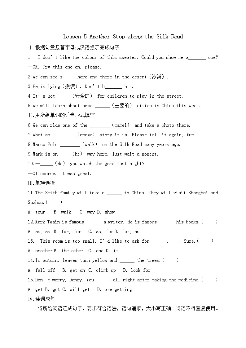 冀教版英语七年级下册课时作业:Lesson 5 Another Stop along the Silk Road(含答案)01