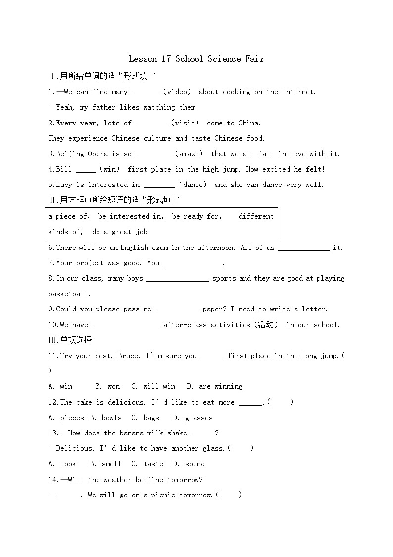 冀教版英语七年级下册课时作业:Lesson 17 School Science Fair(含答案)01