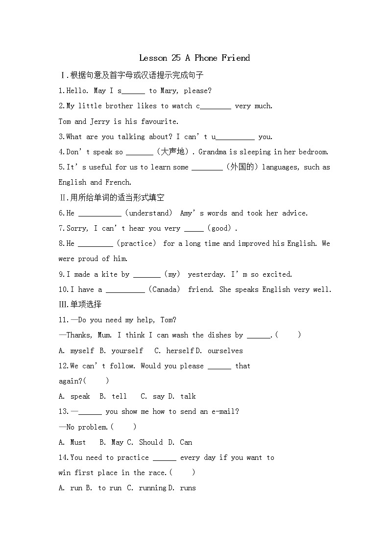 冀教版英语七年级下册课时作业:Lesson 25 A Phone Friend(含答案)第1页