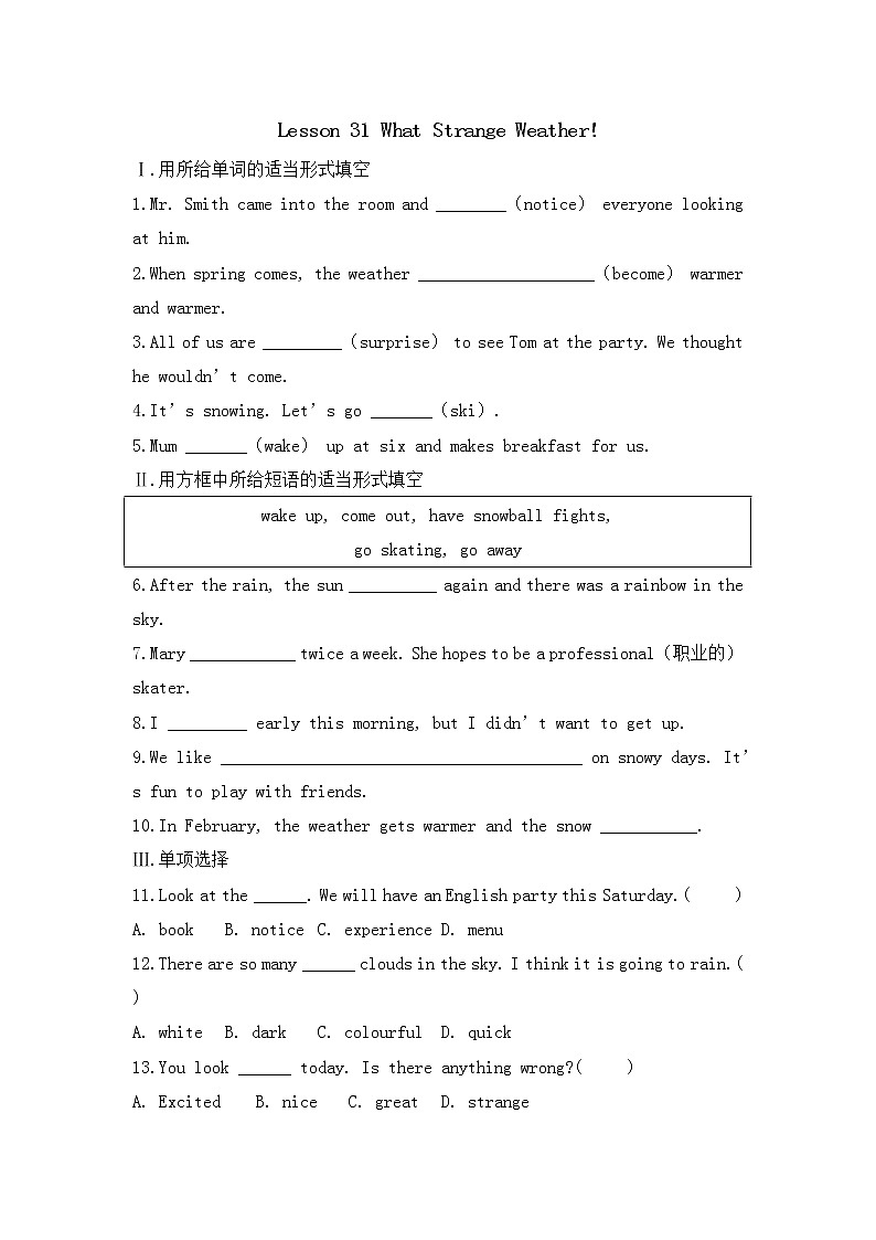 冀教版英语七年级下册课时作业:Lesson 31 What Strange Weather(含答案)第1页
