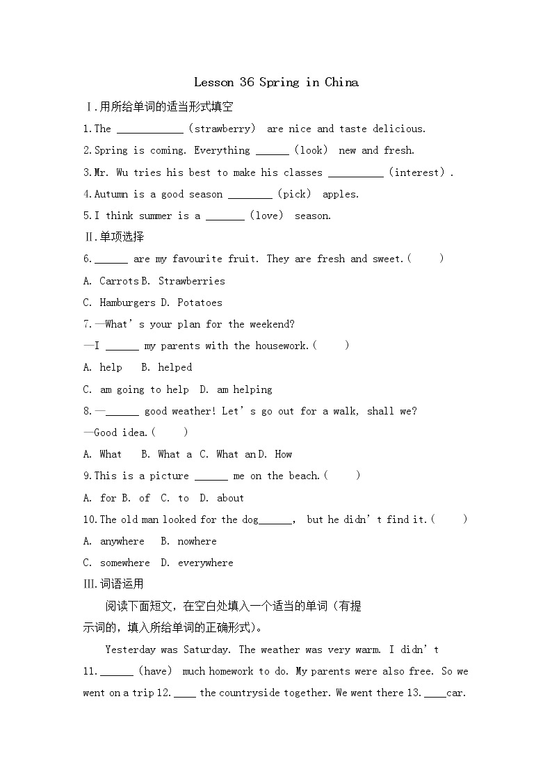 冀教版英语七年级下册课时作业：Lesson 36 Spring in China（含答案）01