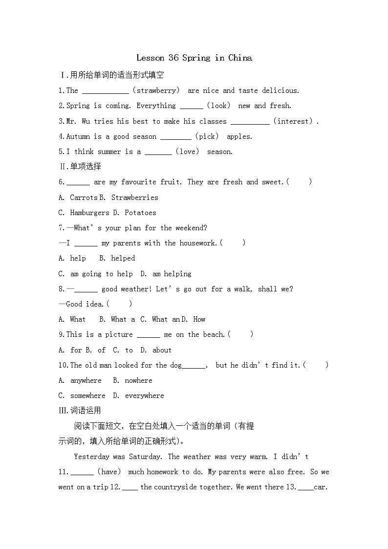 冀教版英语七年级下册课时作业:Lesson 36 Spring in China(含答案)第1页