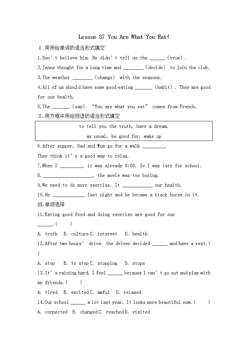 冀教版英语七年级下册课时作业:Lesson 37 You Are What You Eat(含答案)第1页