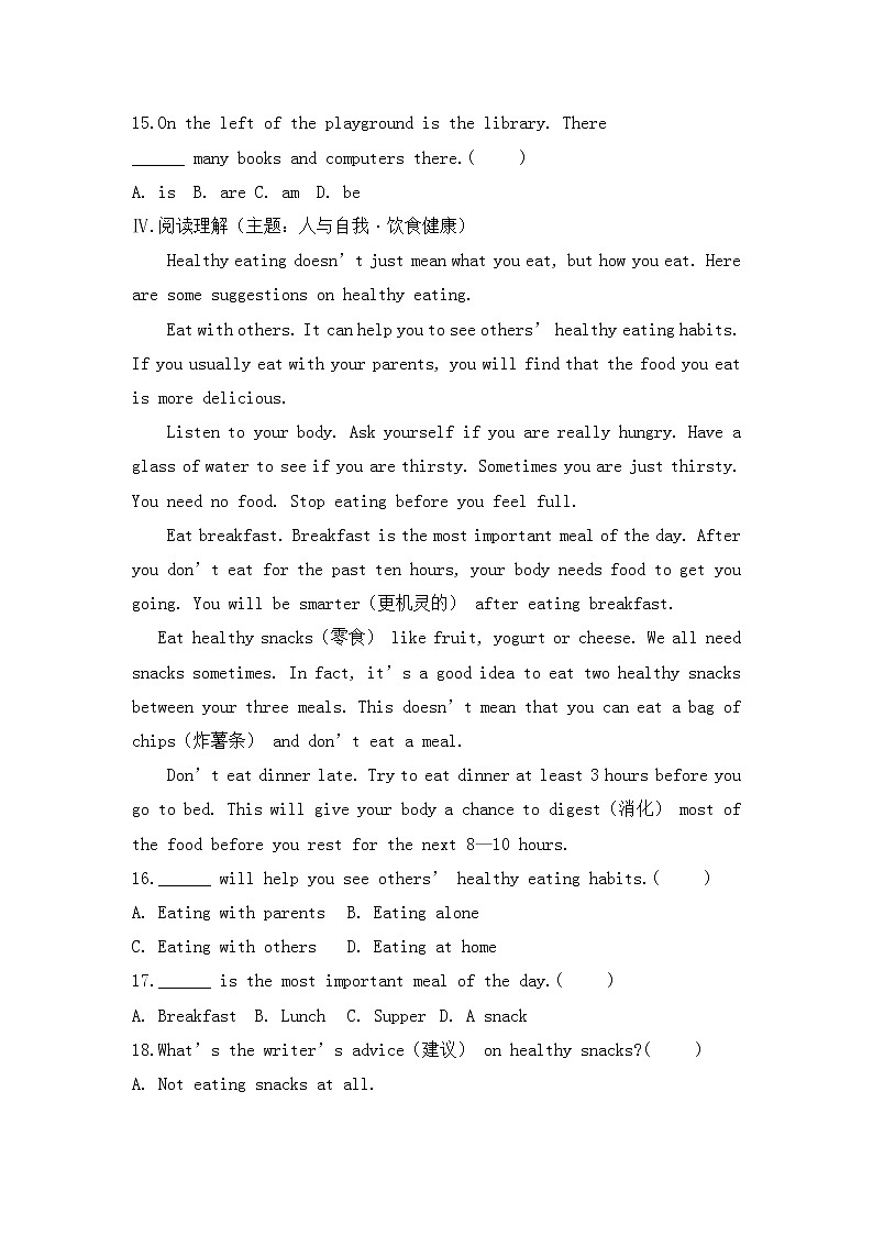 冀教版英语七年级下册课时作业:Lesson 37 You Are What You Eat(含答案)第2页