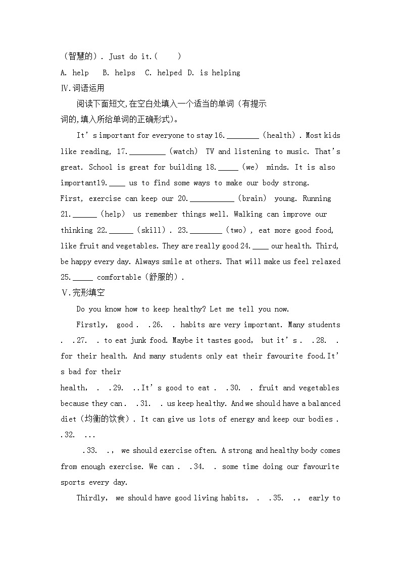 冀教版英语七年级下册课时作业:Lesson 38 Stay Healthy(含答案)第2页
