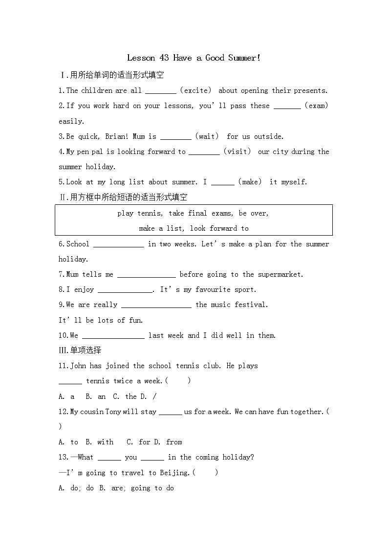 冀教版英语七年级下册课时作业:Lesson 43 Have a Good Summer(含答案)第1页