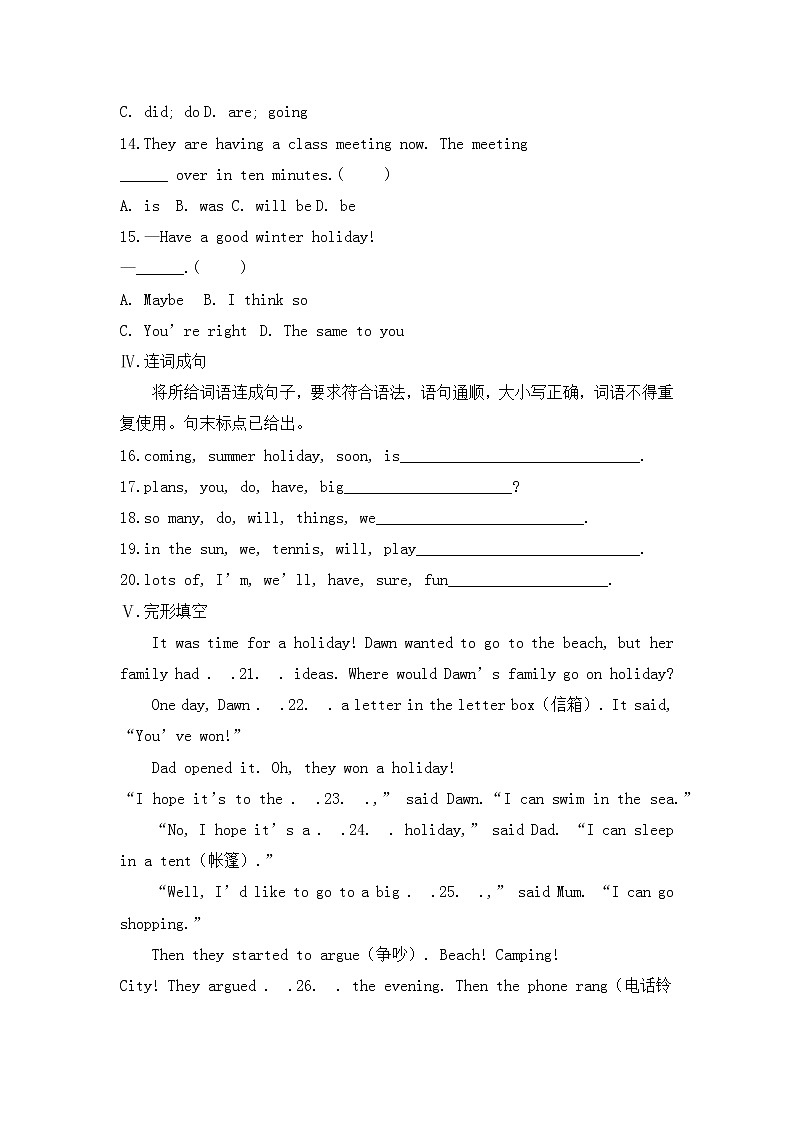 冀教版英语七年级下册课时作业:Lesson 43 Have a Good Summer(含答案)第2页
