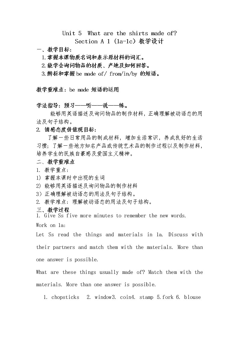 9年级人教版全一册 Unit 5 What are the shirts made of? Section A 教案第1页