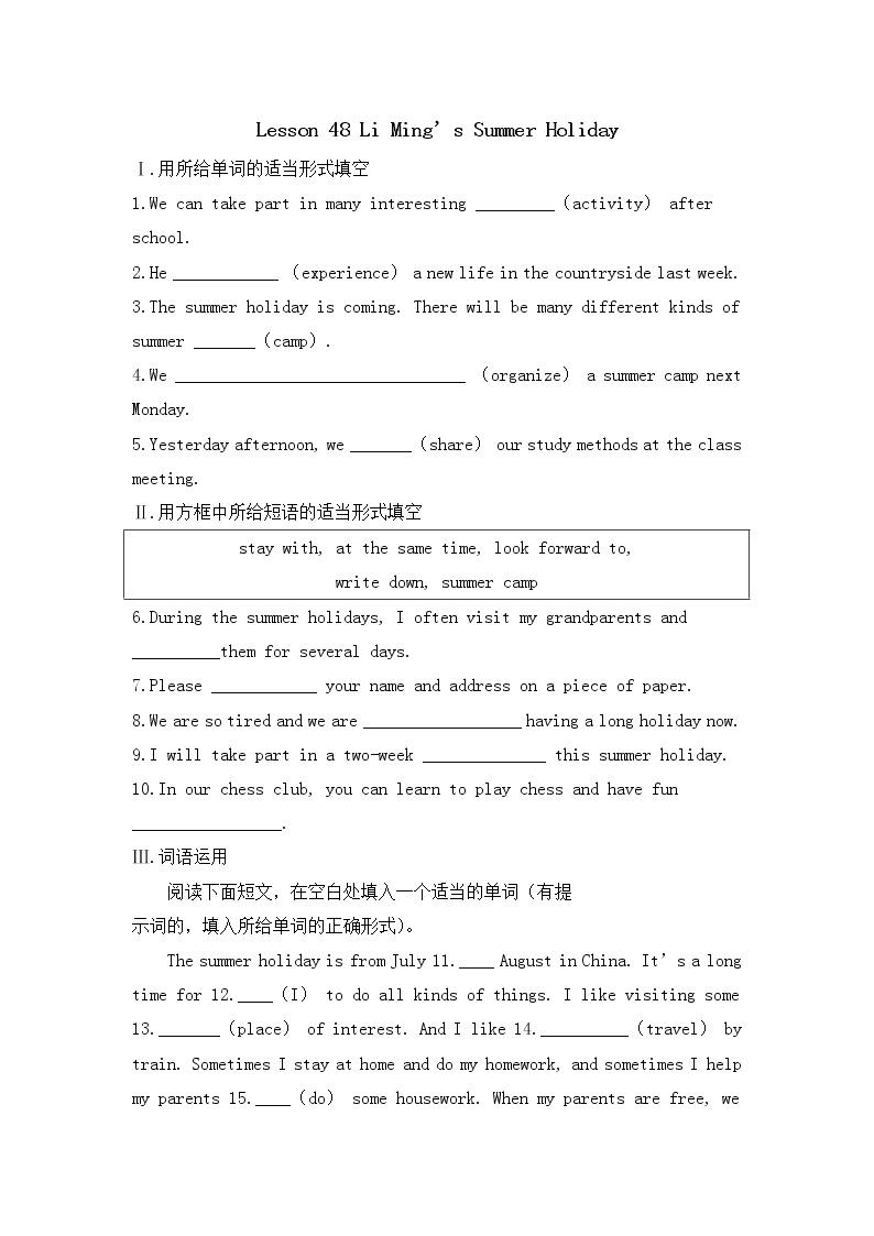 冀教版英语七年级下册课时作业：Lesson 48 Li Ming’s Summer Holiday（含答案）01