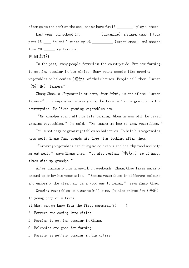 冀教版英语七年级下册课时作业：Lesson 48 Li Ming’s Summer Holiday（含答案）02