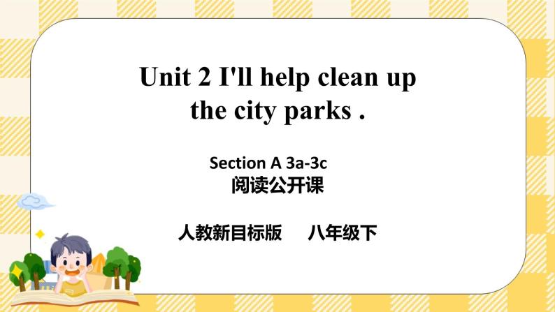 Unit 2 I'll help clean up the city parks. SectionA 3a-3c 阅读课件+音视频（送导学案）01