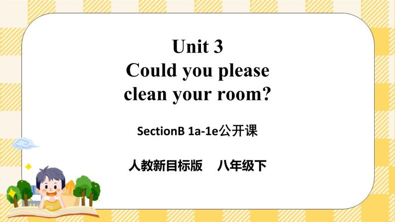 Unit 3 Could you please clean your room SectionB1a-1e 课件+音视频课件（送导学案）01
