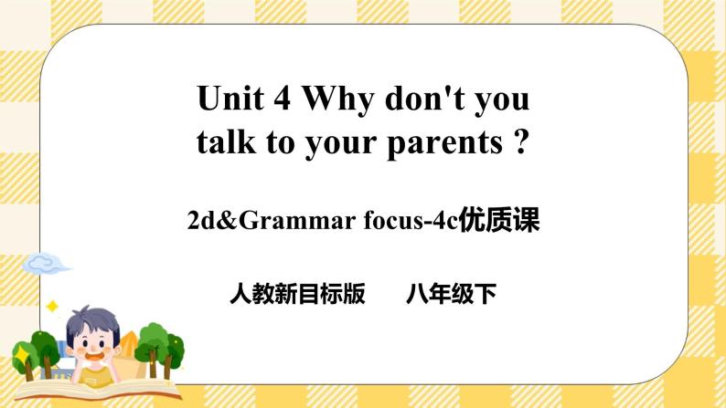 Unit 4 Why don't you talk to your parents SectionA (2d&Grammar Focus-4c ) 课件+音视频（送导学案）01