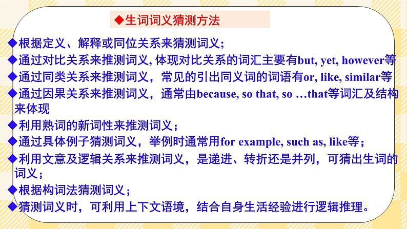 Unit 4 Why don't you talk to your parents?SectionB2a-2e 阅读课件+导学案+音视频素材07