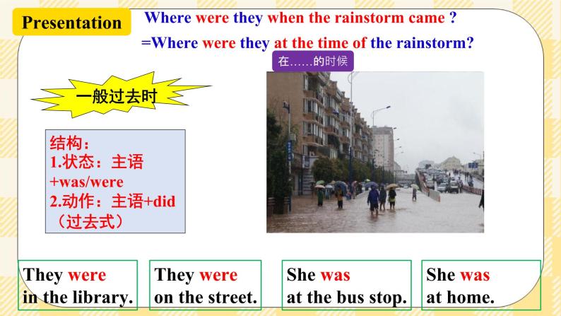 Unit 5 What were you doing when the rainstorm came？SectionA (1a-2c ) 课件+音视频（送导学案）04