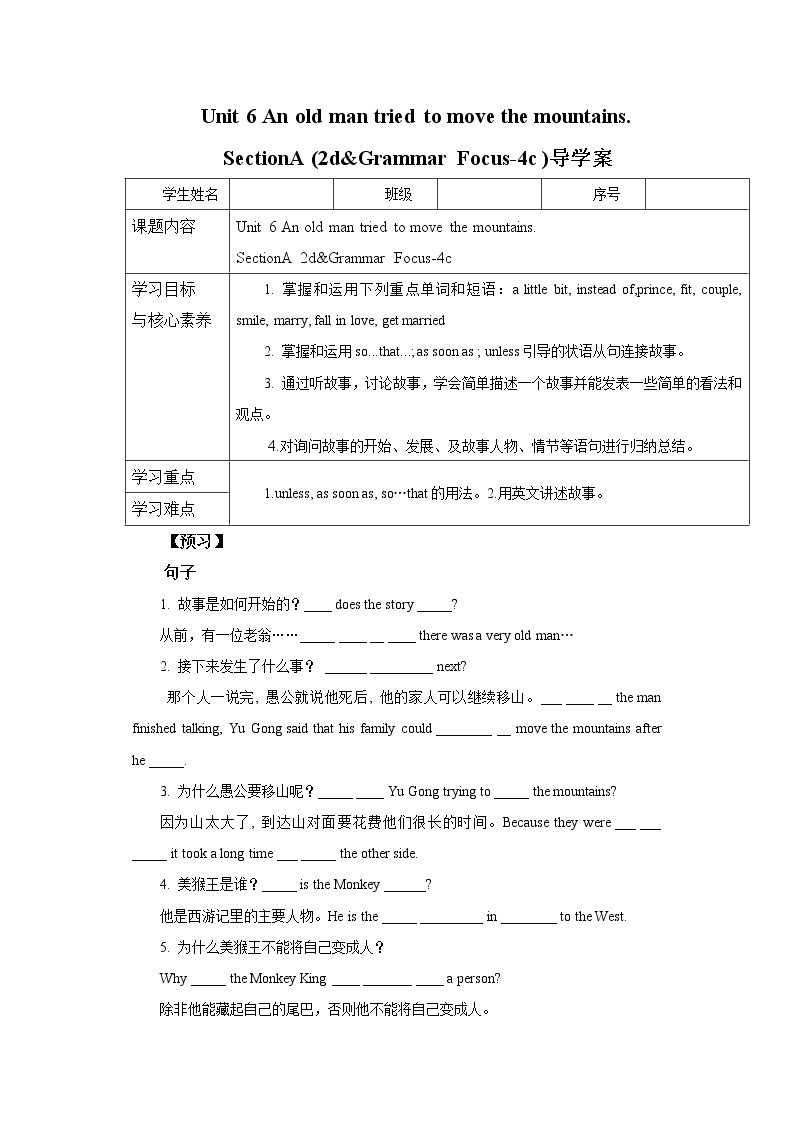 Unit 6 An old man tried to move the mountains.SectionA (2d&Grammar Focus-4c ) 课件+音视频（送导学案）01