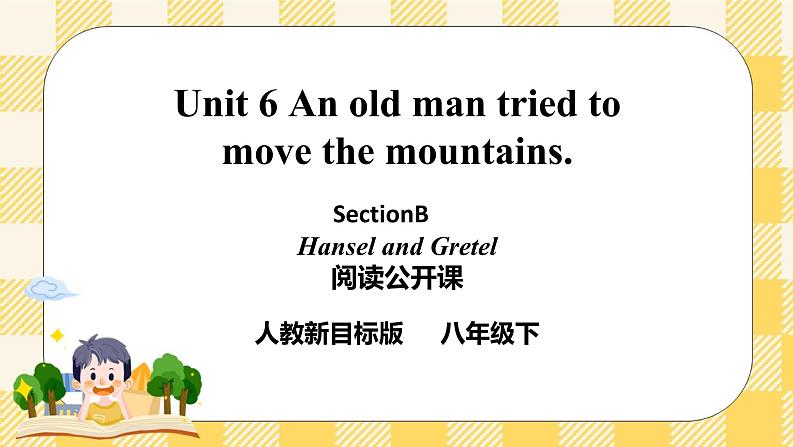 Unit 6 An old man tried to move the mountains.SectionB2a-2e 阅读课件+导学案+音视频素材01