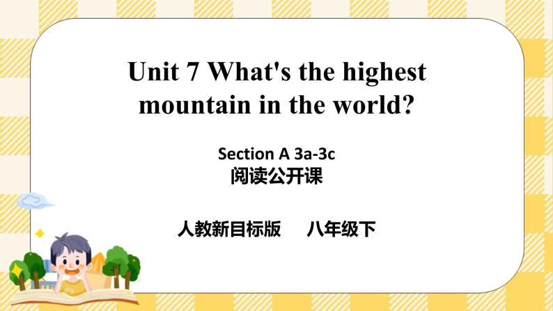Unit 7 What's the highest mountain in the world？SectionA 3a-3c阅读课件+音视频（送导学案）01