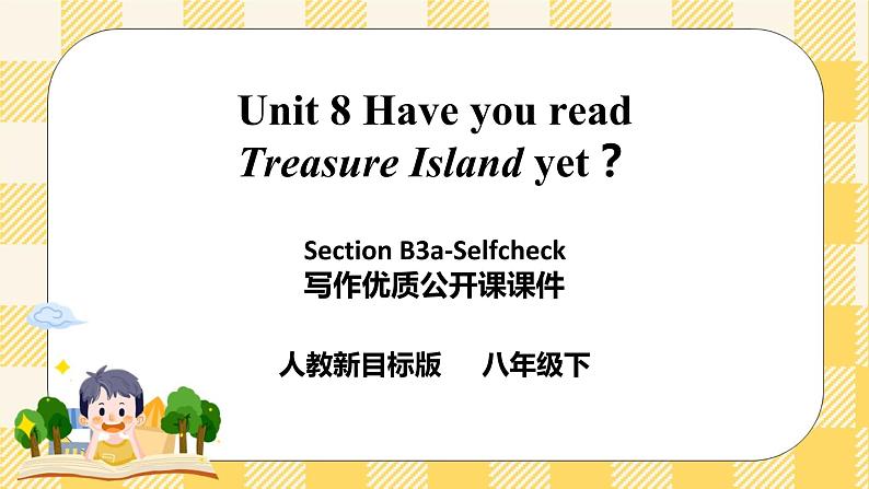 Unit 8 Have you read Treasure Island yet?SectionB 3a-Selfcheck 写作课件+导学案+视频01