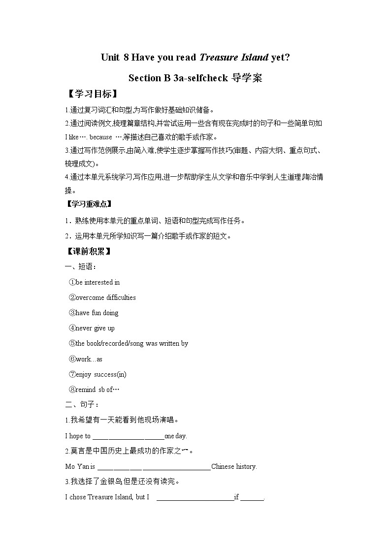 Unit 8 Have you read Treasure Island yet?SectionB 3a-Selfcheck 写作课件+导学案+视频01