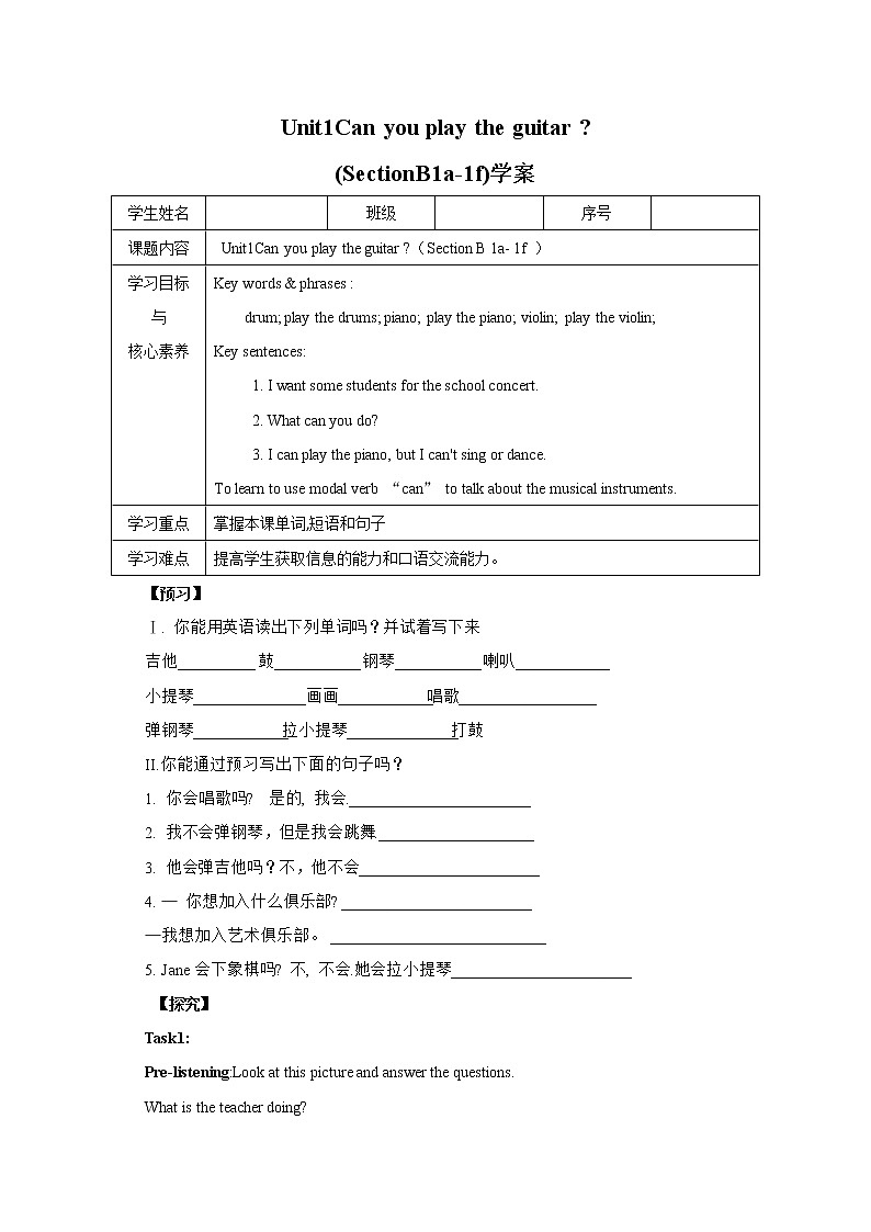 Unit1 Can you play the guitar ? SectionB (1a-1f ) 课件+导学案+音视频01