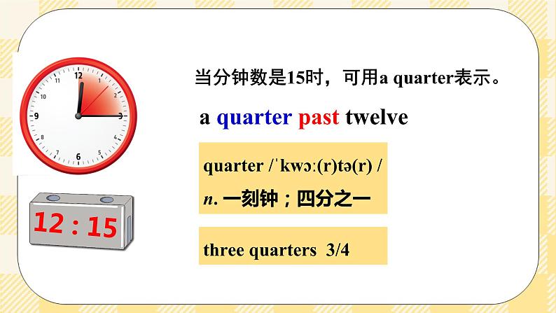 【公开课】Unit2 What time do you go to school ? SectionB(1a-1e )第6页