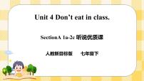 人教新目标 (Go for it) 版七年级下册Unit 4 Don’t eat in class.Section A获奖ppt课件