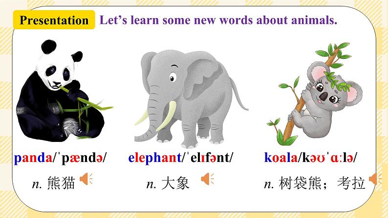 Unit5 Why do you like pandas ? SectionA (1a-2c ) 课件+导学案+音视频04