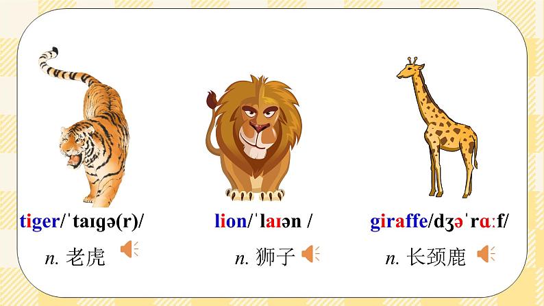 Unit5 Why do you like pandas ? SectionA (1a-2c ) 课件+导学案+音视频05