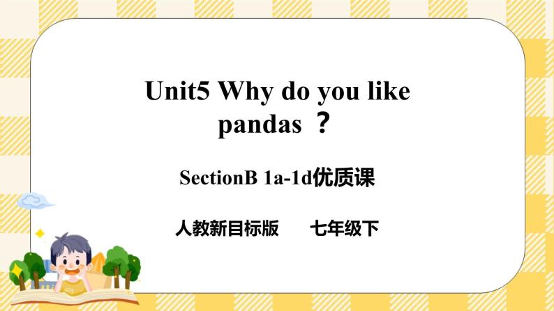 Unit5 Why do you like pandas ？SectionB(1a-1d) 课件+导学案+音视频01