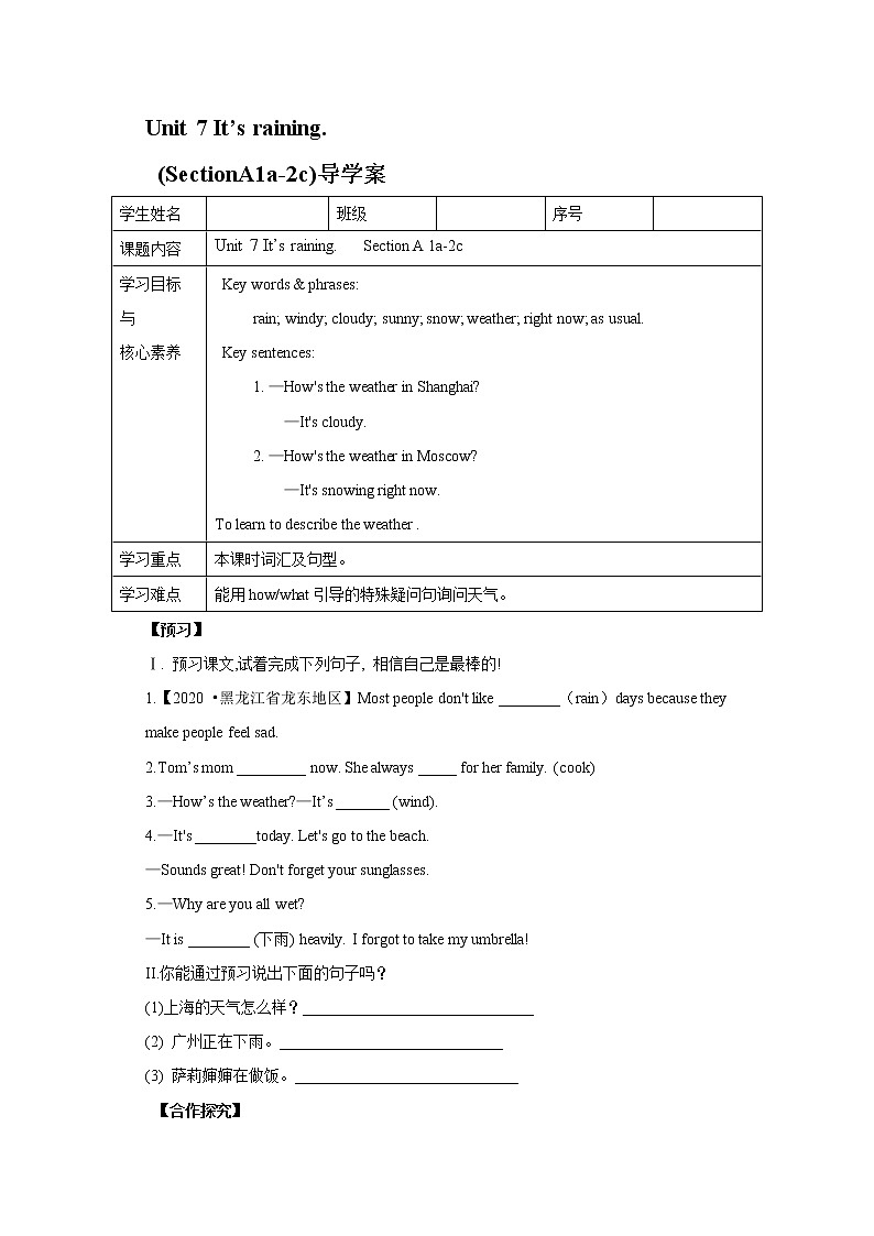 Unit 7 It’s raining.  SectionA (1a-2c )同步導(dǎo)學(xué)案第1頁