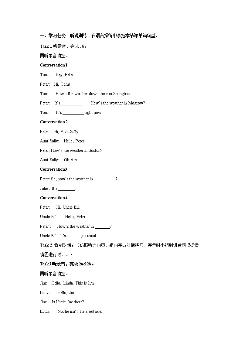 Unit 7 It’s raining.  SectionA (1a-2c )同步導(dǎo)學(xué)案第2頁